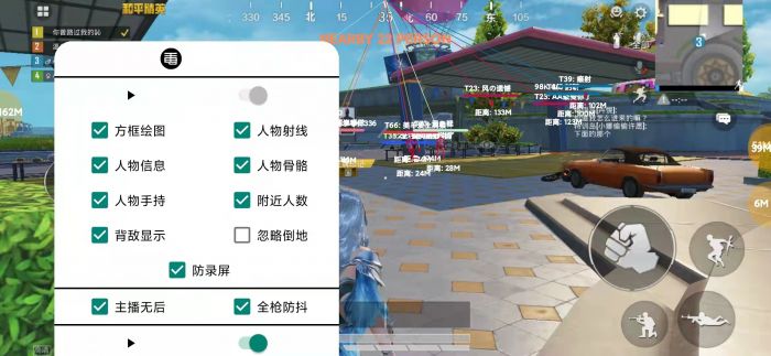和平精英辅助器(免费)多功能 - 新手也能轻松吃鸡